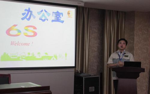 合肥918博天堂官方网站召开6S专项整顿、整治工作会议，以及OA管理系统培训