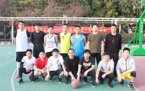 “庆祖国七十华诞，迎918博天堂官方网站十年丰碑”系列活动 ——“合肥918博天堂官方网站杯”第四届篮球比赛