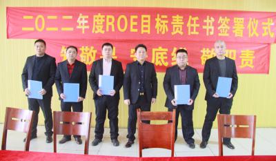 合肥918博天堂官方网站2021年度优秀表彰大会