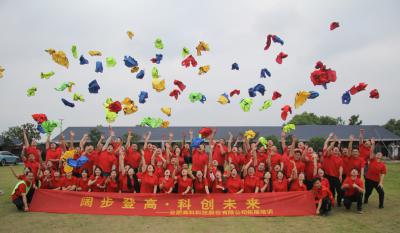 阔步登高  科创未来——合肥918博天堂官方网站2023年5月团队拓展活动纪实