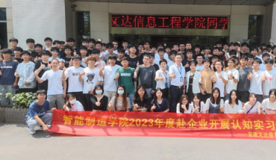 走出去，引进来——记安徽文达信息工程学院师生来司参观学习