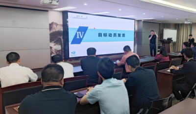 众人划桨开大船  合肥918博天堂官方网站展新颜——合肥918博天堂官方网站冲锋实干实现目标翻一番动员会