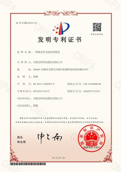 918博天堂·(中国集团)最新官方网站