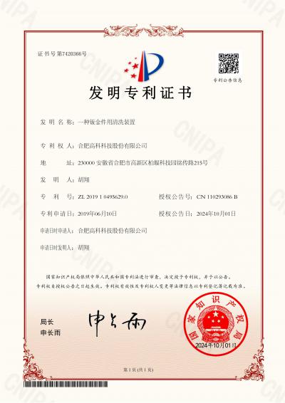 918博天堂·(中国集团)最新官方网站