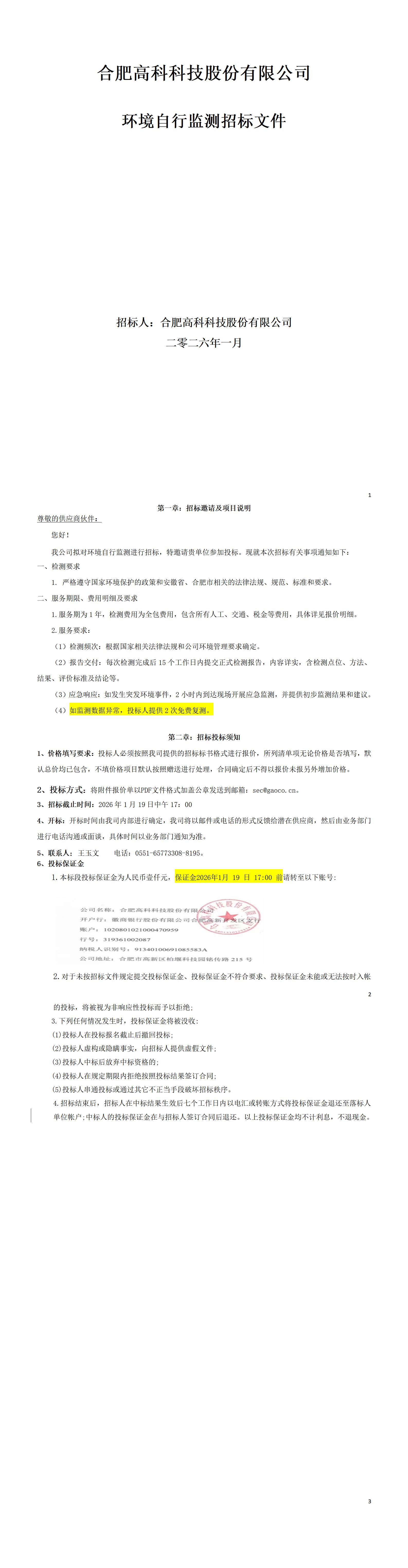 918博天堂·(中国集团)最新官方网站