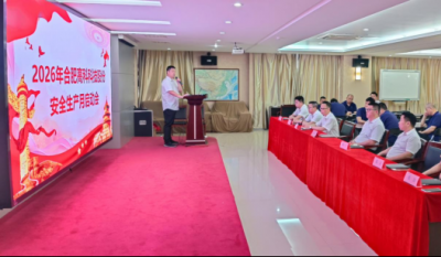 人人讲安全，个个会应急——排查整治风险隐患，筑牢高质量发展安全基石