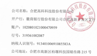 合肥918博天堂官方网站铭传路厂区和宁西路厂区起重机维保服务招标文件